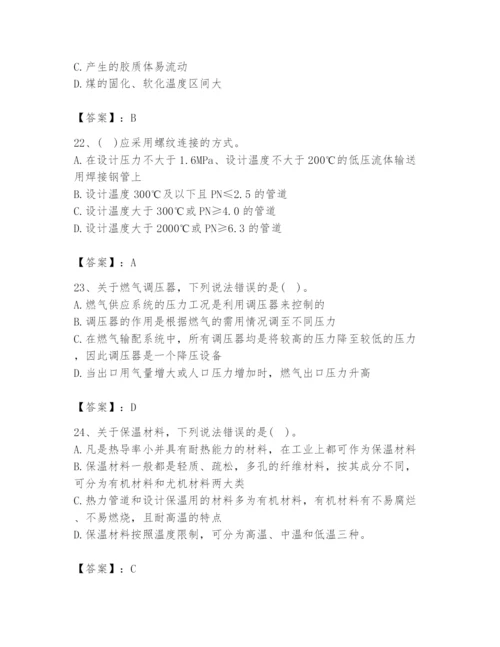 2024年公用设备工程师之专业知识（动力专业）题库附答案（能力提升）.docx