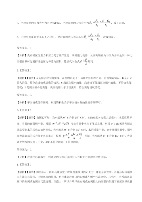 滚动提升练习福建厦门市翔安第一中学物理八年级下册期末考试专项攻克试卷（含答案解析）.docx