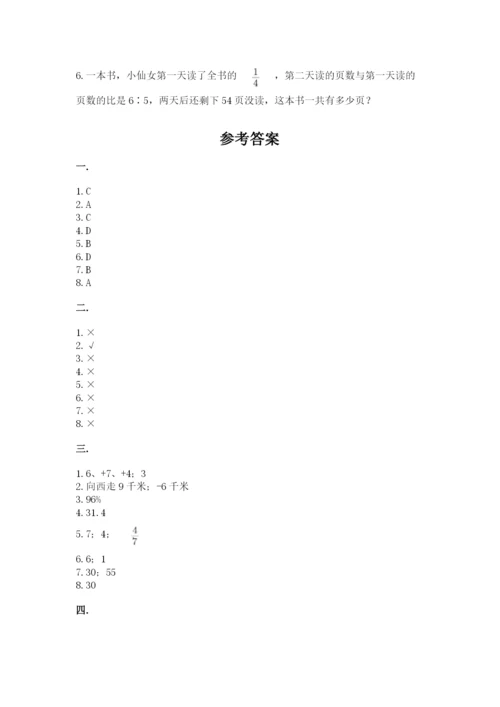 冀教版小升初数学模拟试题含答案（培优a卷）.docx