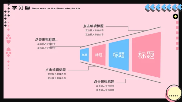 孟菲斯风格我的寒假生活通用PPT模板