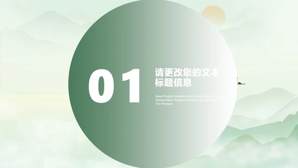 绿色小清新中国风清明时节讲演汇报PPT模板