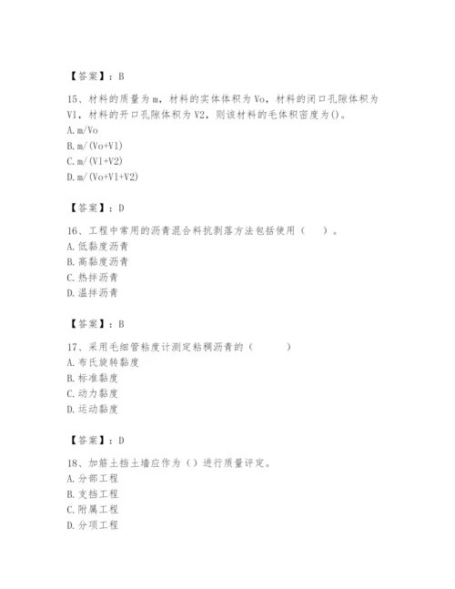 2024年试验检测师之道路工程题库及参考答案【综合卷】.docx