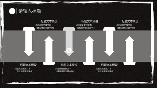 商用黑色卡通抽象工作汇报通用PPT模板