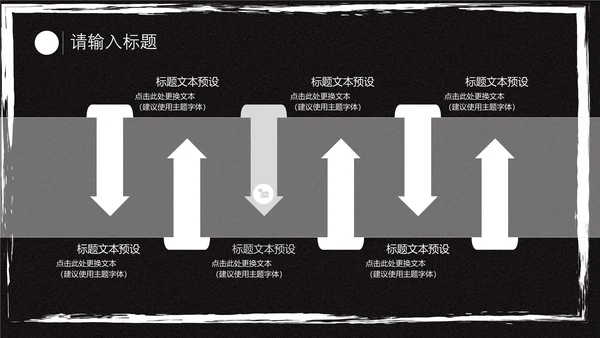 商用黑色卡通抽象工作汇报通用PPT模板