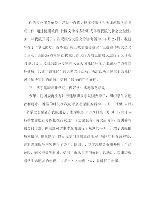 慈善公益活动心得.docx