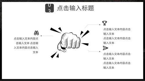 不畏艰难勇攀高峰攀登者登山通用PPT模板