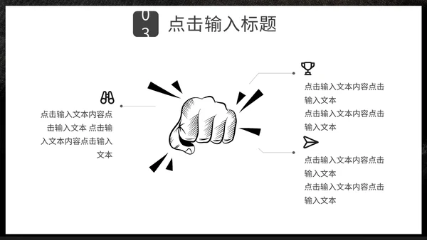 不畏艰难勇攀高峰攀登者登山通用PPT模板