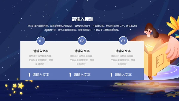 蓝色卡通梦幻小人世界读书日PPT模板