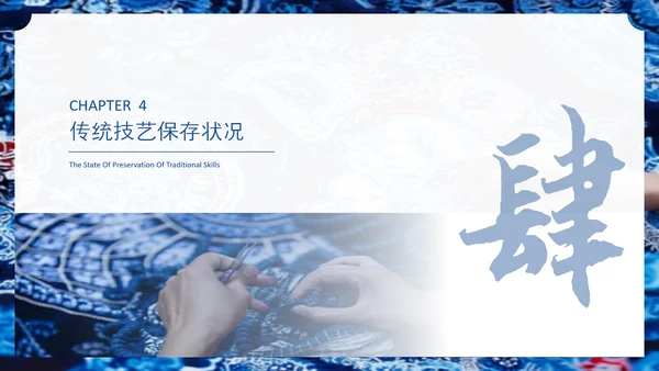 蓝色中国风非遗蜡染项目汇报PPT模板