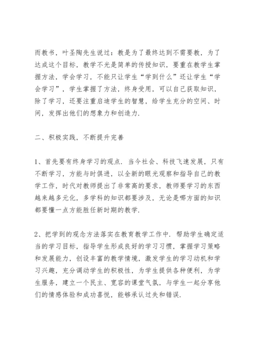 农村小学教师转正个人总结范文.docx