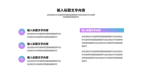 几何风渐变炫彩年终述职汇报PPT模板