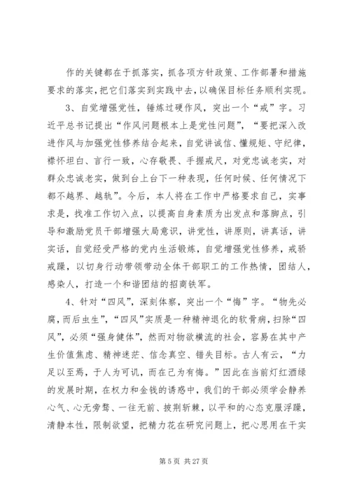 军队民主生活会发言材料(精选多篇).docx