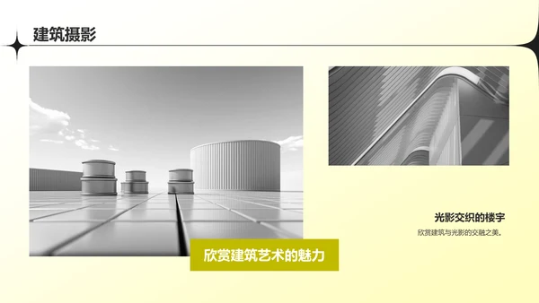 黄色摄影风摄影作品集PPT模板