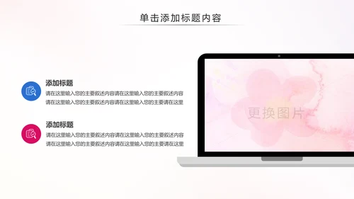 青春正能量五四青年节共青团团委总结PPT模板
