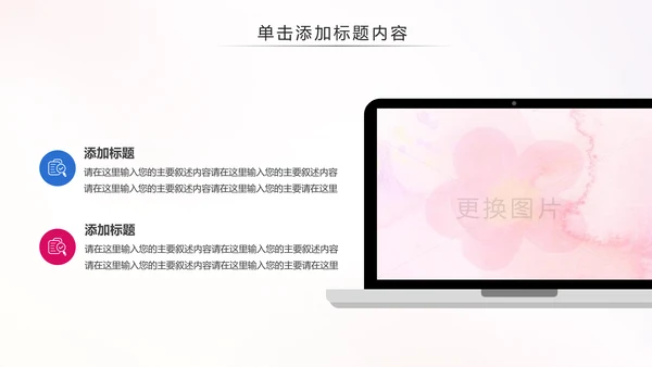 青春正能量五四青年节共青团团委总结PPT模板