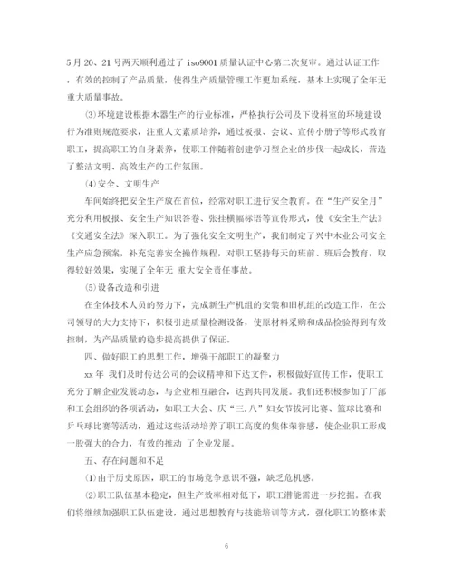 精编之总经理秘书工作个人年终总结模板.docx