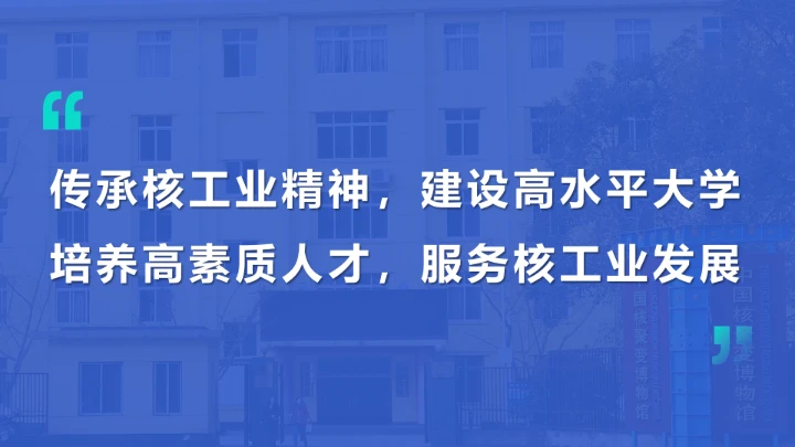 成都理工大学工程技术学院专属课题学术汇报毕业答辩通用PPT模板