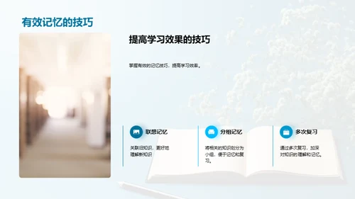 新学期学习导航