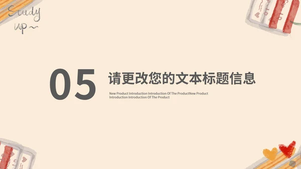 黄色插画风温馨教学PPT模板