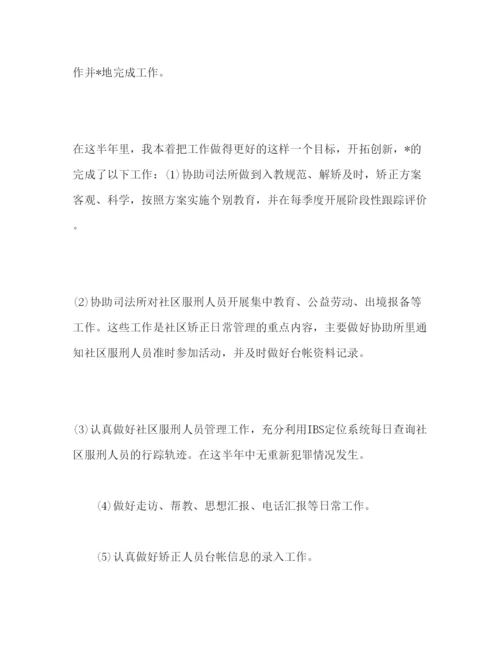 精编社区矫正心得体会个人感悟怎么写精选范文三篇.docx