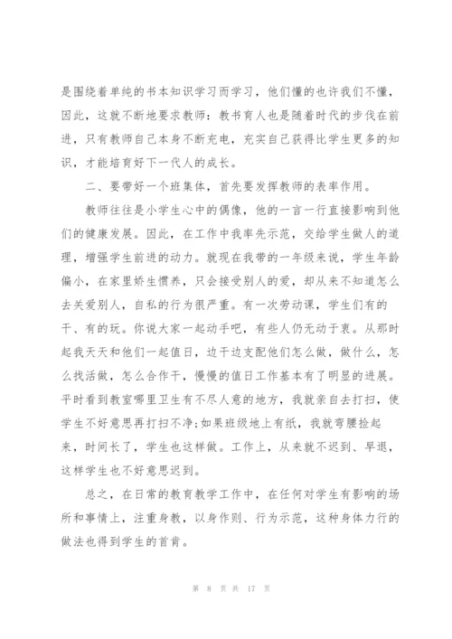 教师师德演讲稿优秀范文5篇.docx