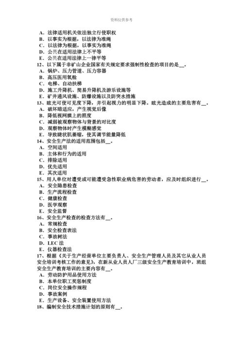 黑龙江上半年安全工程师安全生产法高处作业时的安全防护技术措施考试题.docx