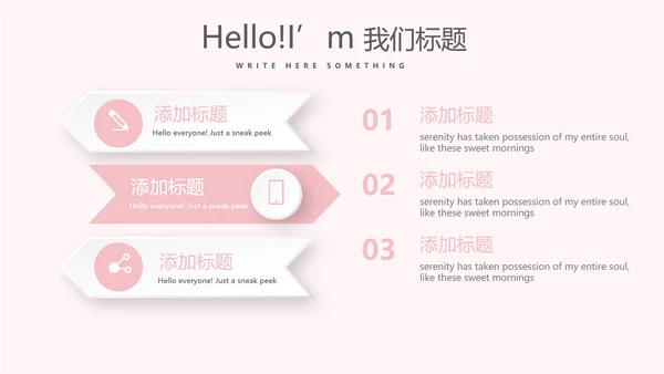 粉色时尚医护礼仪培训动态PPT