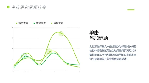 创意杂志风运动户外骑行体育宣传PPT模板