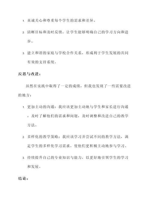 心得模板