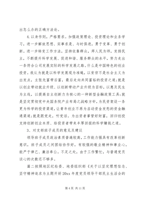 【最新XX年党员民主生活会批评与自我批评精品】党员组织生活批评与自我批评.docx