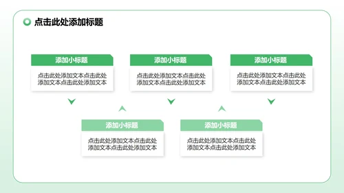 绿色渐变插画风暑假安全教育主题PPT模板