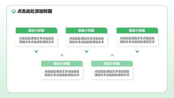 绿色渐变插画风暑假安全教育主题PPT模板