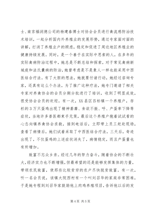 全国双学双比先进个人事迹材料一.docx