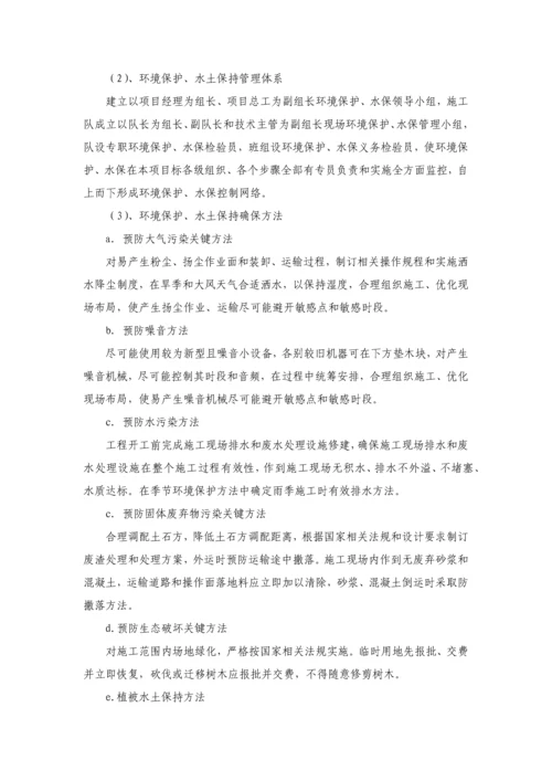 三背回填专项综合项目施工专项方案.docx