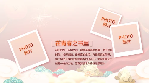2022公司联欢晚会年终总结PPT动态模板