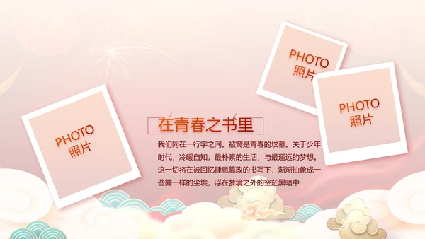 2022公司联欢晚会年终总结PPT动态模板