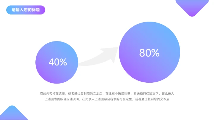 高端简洁紫色市场调研分析PPT模板