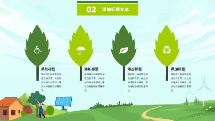 数字乡村,现代农业乡村振兴项目工作汇报通用PPT