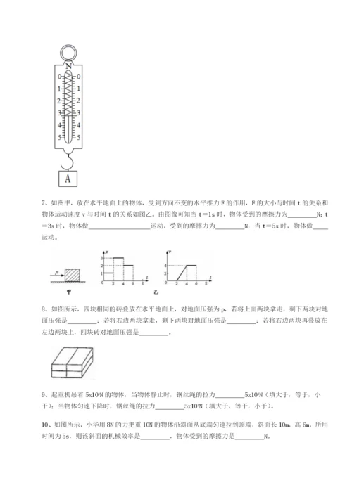 小卷练透四川成都市华西中学物理八年级下册期末考试同步练习练习题（含答案详解）.docx