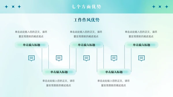 蓝绿渐变弥散风清新简约岗位竞聘PPT模板