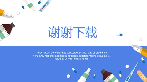 医药市场营销策略动态PPT