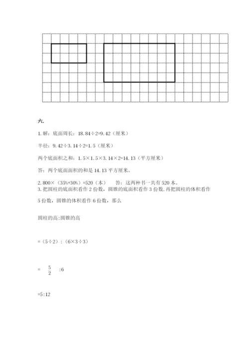 小学六年级数学毕业试题附答案【综合题】.docx