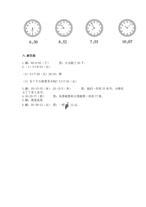 人教版二年级上册数学期末测试卷（全国通用）word版.docx