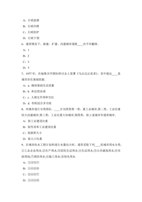 上半年陕西省城市规划方案原理城市规划方案行政标准体系考试试卷.docx