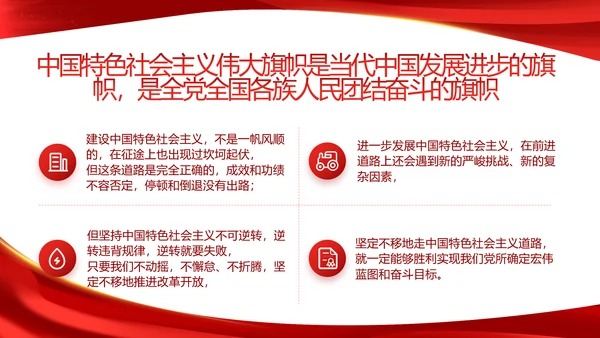 红色大气党建党支部年终工作总结PPT