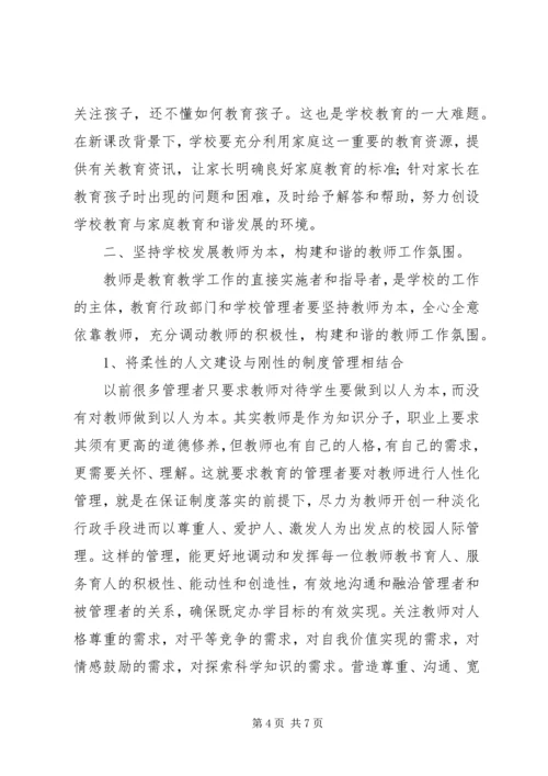 全力构建和谐农村新社区 (4).docx