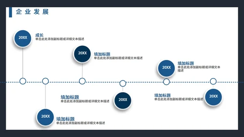 简约商务风企业简介公司介绍PPT模板