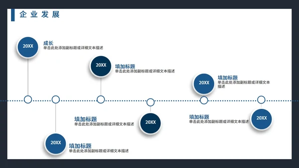 简约商务风企业简介公司介绍PPT模板