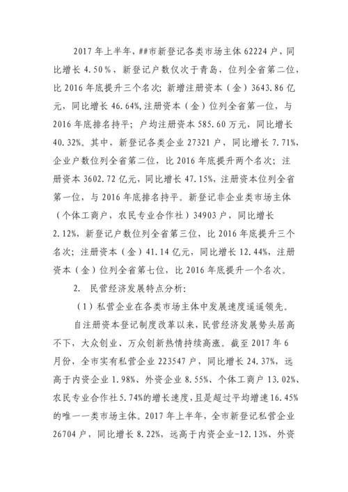 成立民间融资登记服务机构可行性研究报告.docx