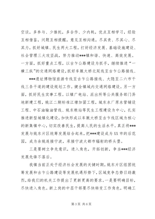 半年会议讲话稿5篇 (2).docx